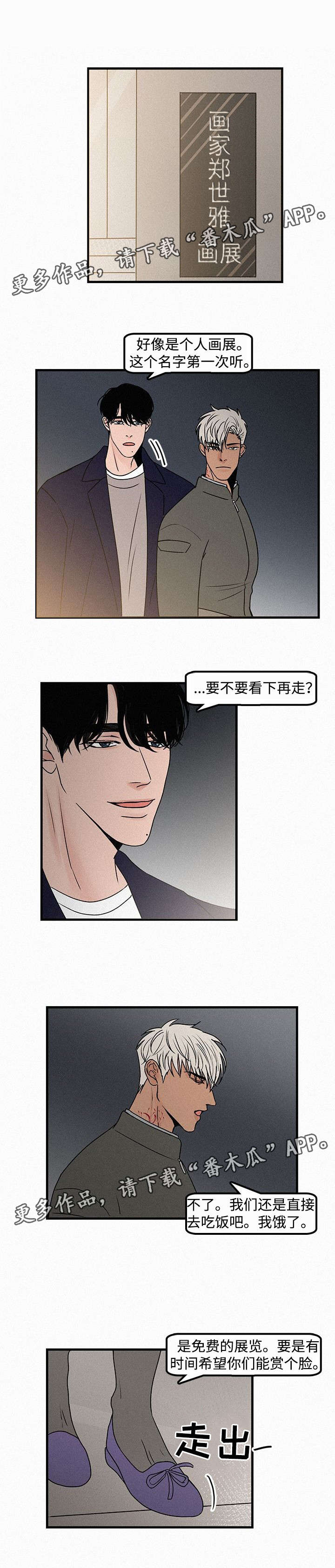 第17话：第17章：画展预览分镜