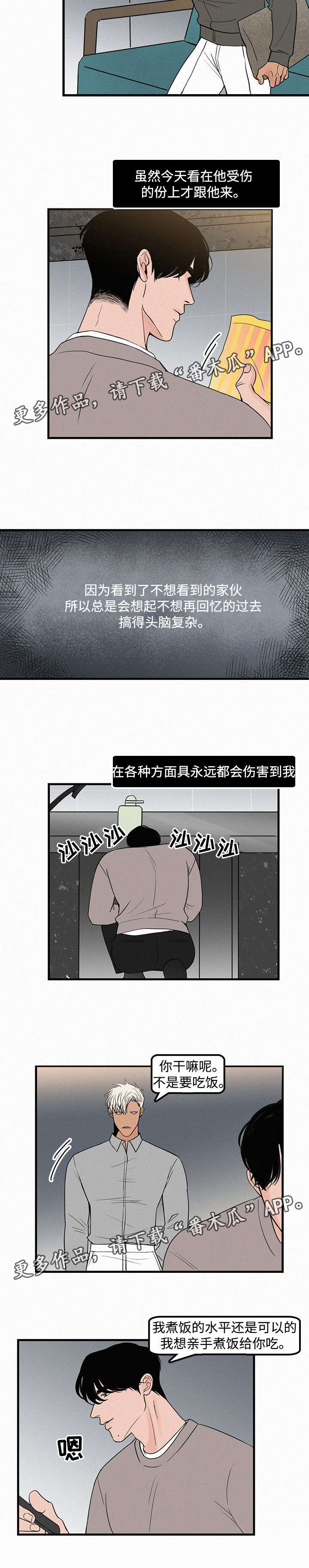 第18话：第18章：我喜欢学长预览分镜