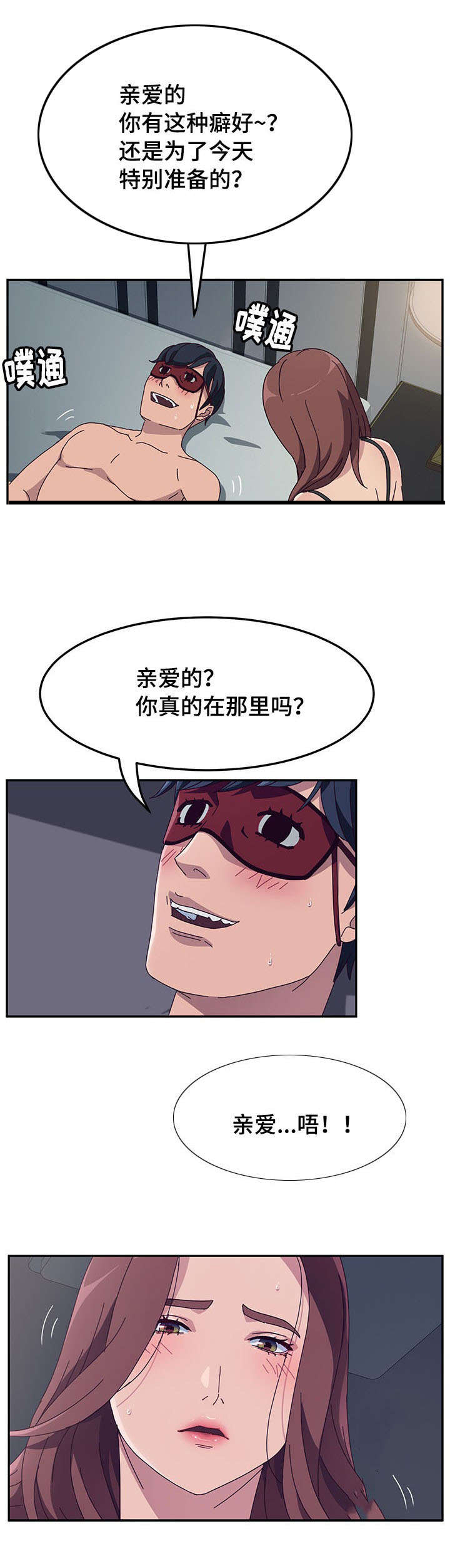 第5话：第5章：误会预览分镜