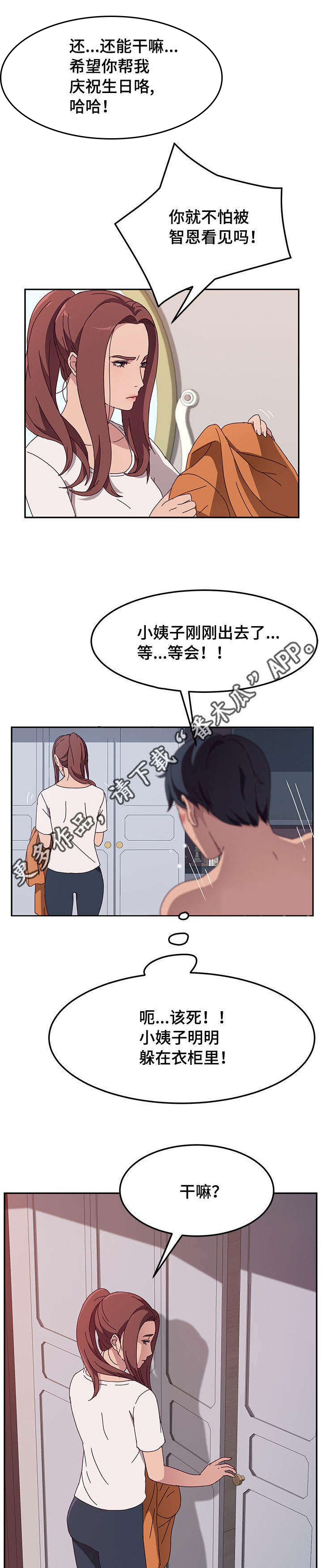 第6话：第6章：躲藏预览分镜