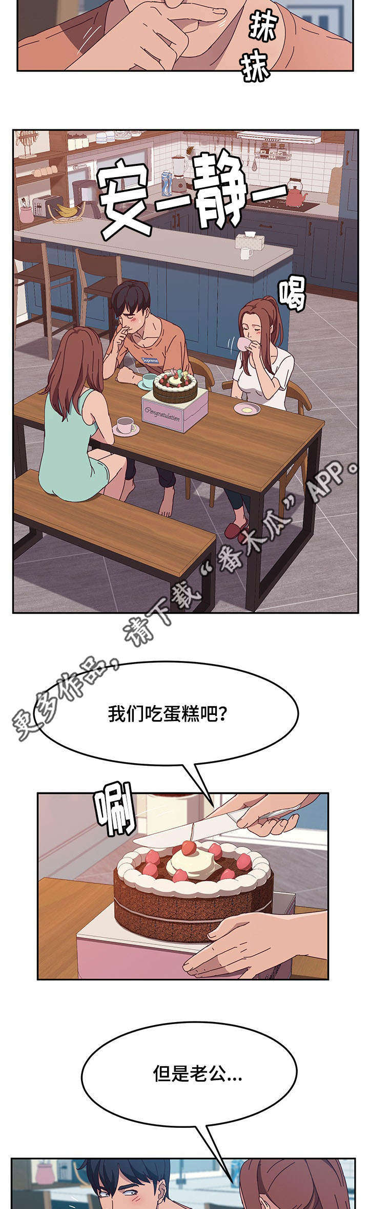 第8话：第8章：戒指预览分镜