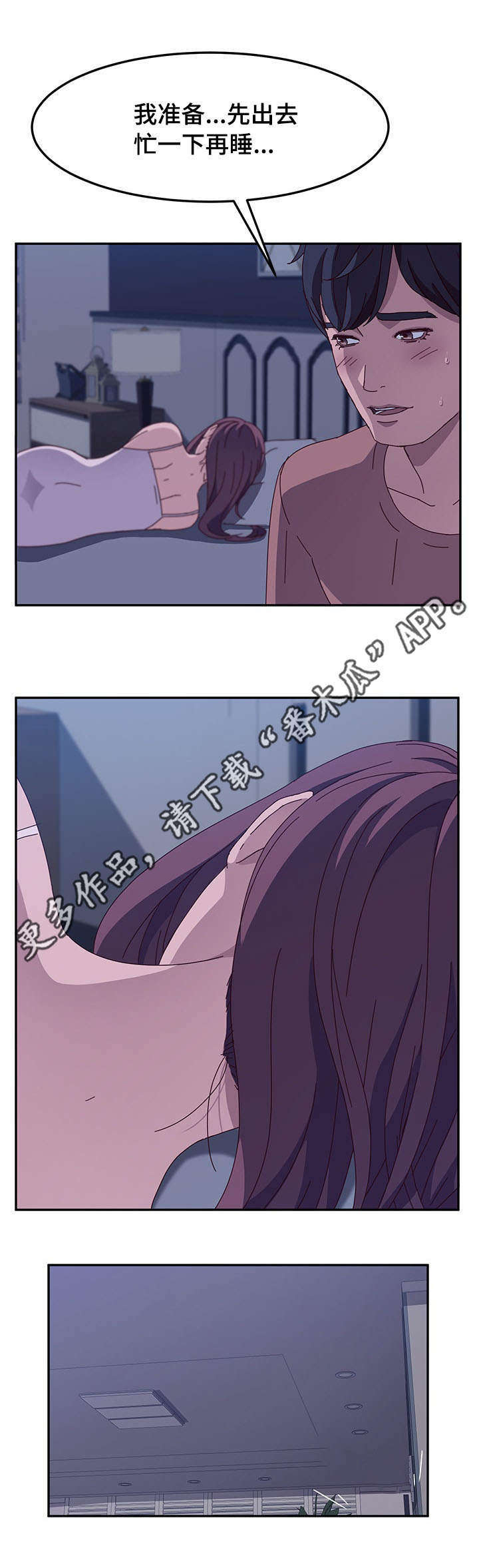 第9话：第9章：夜袭预览分镜