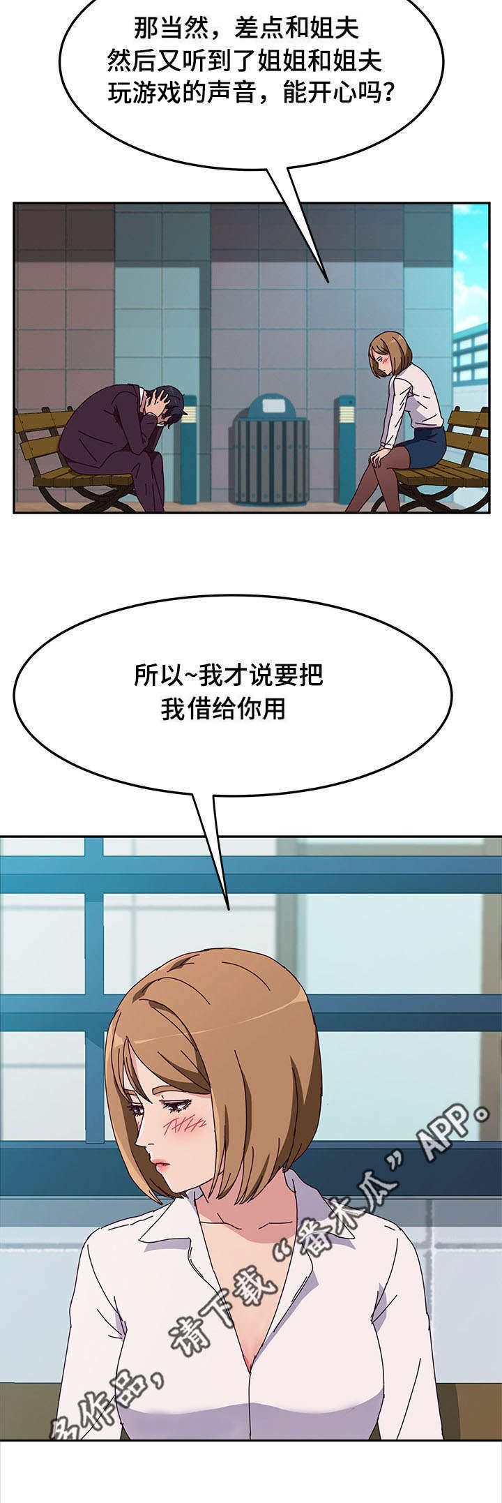 第14话：第14章：驱逐预览分镜