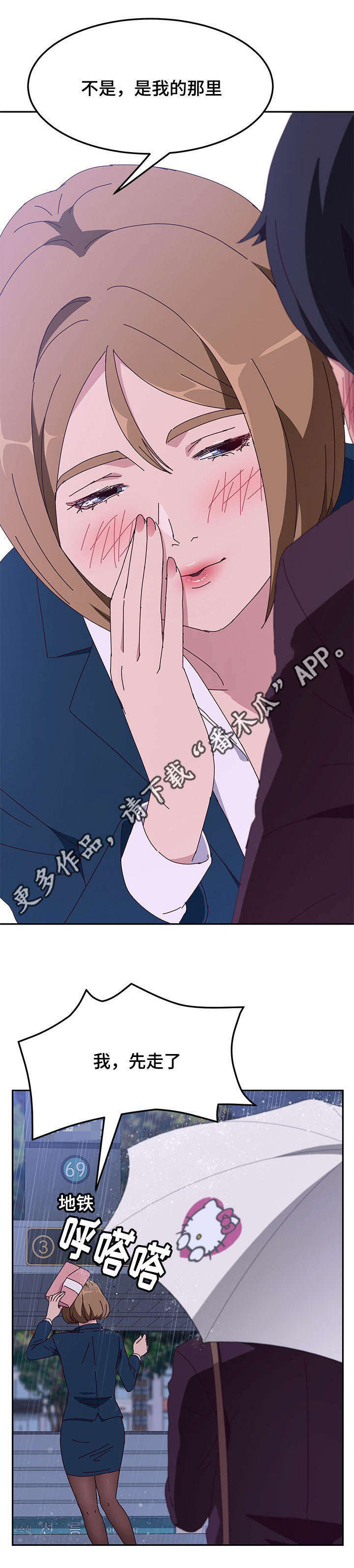 第16话：第16章：引诱预览分镜