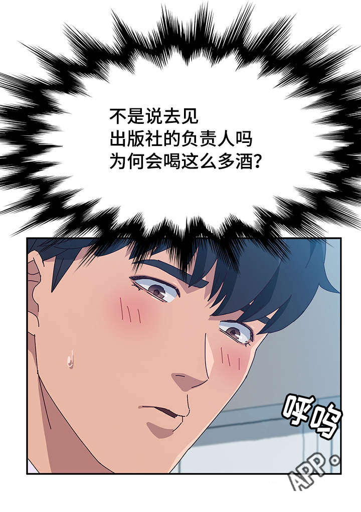 第39章:发现