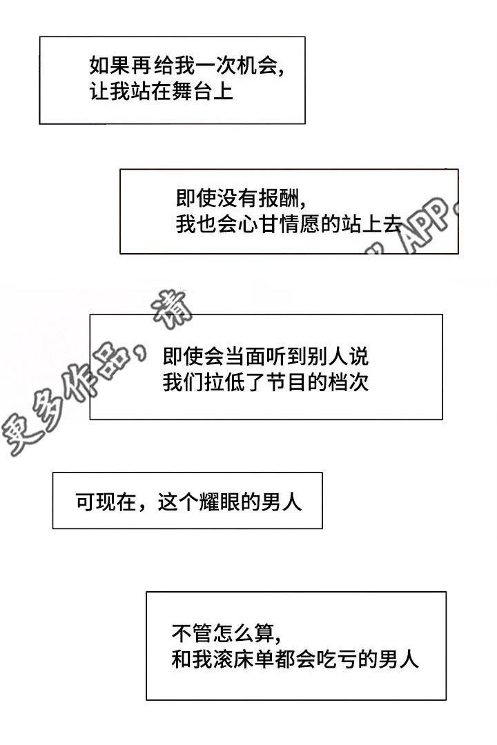 第6话：第6章：话题预览分镜
