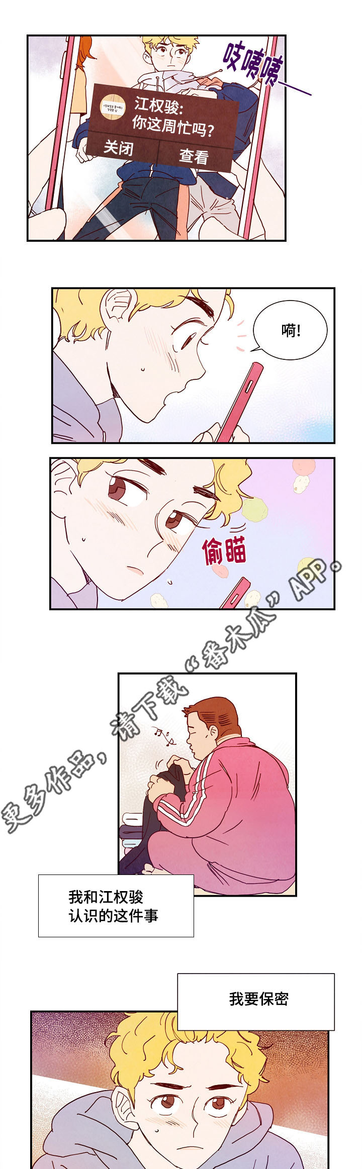 第11话：第11章：行程预览分镜
