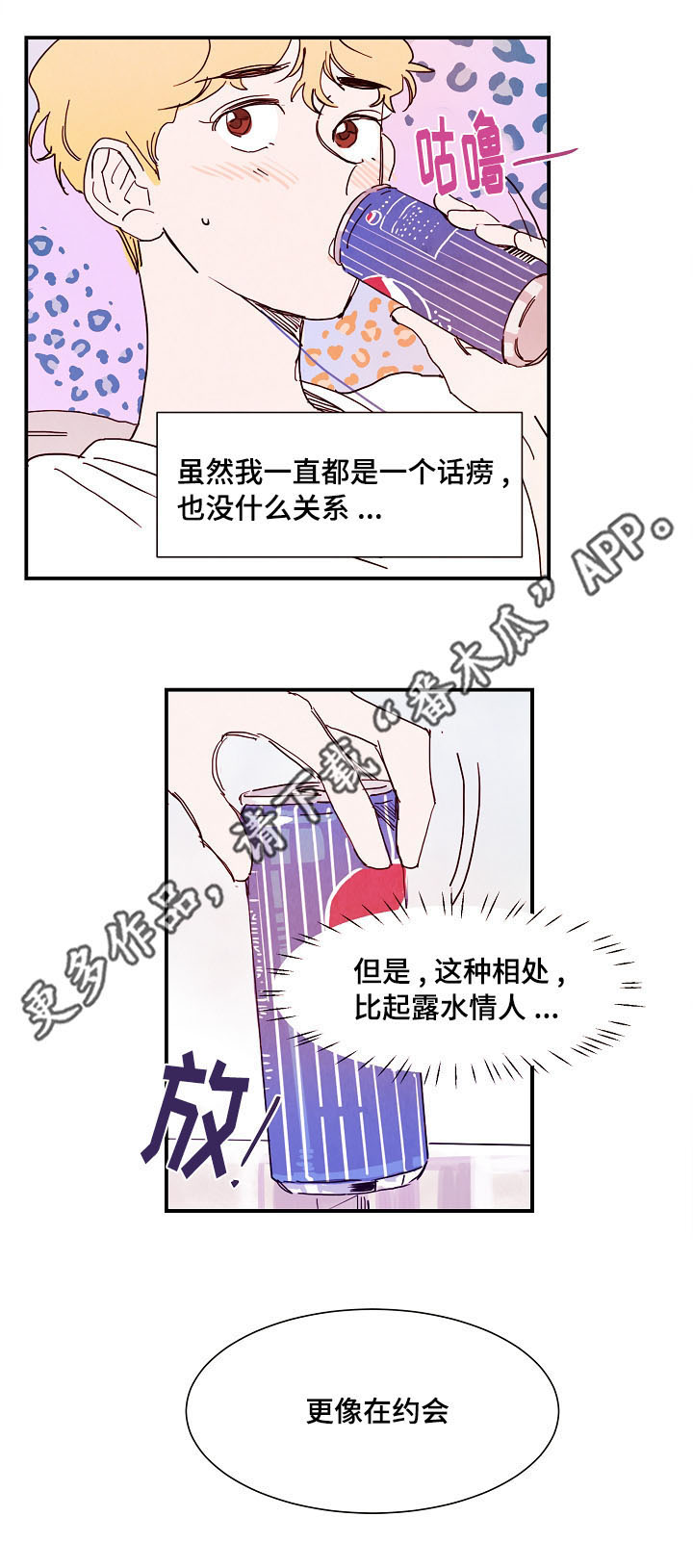 第15话：第15章：期待预览分镜