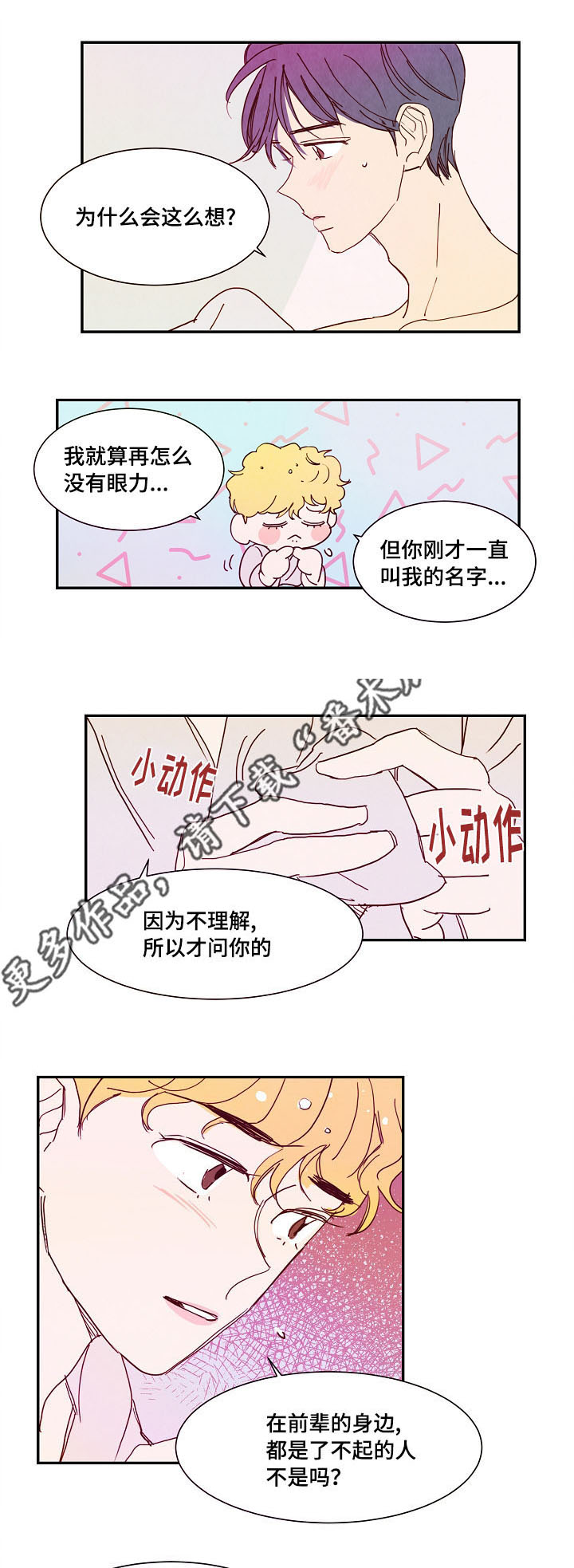 第16话：第16章：疑问预览分镜