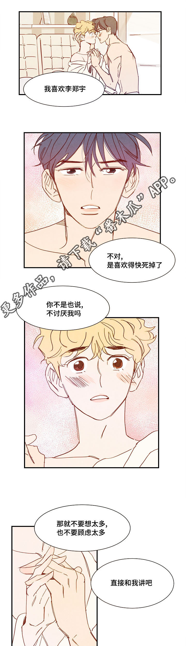 第18话：第18章：真实感预览分镜