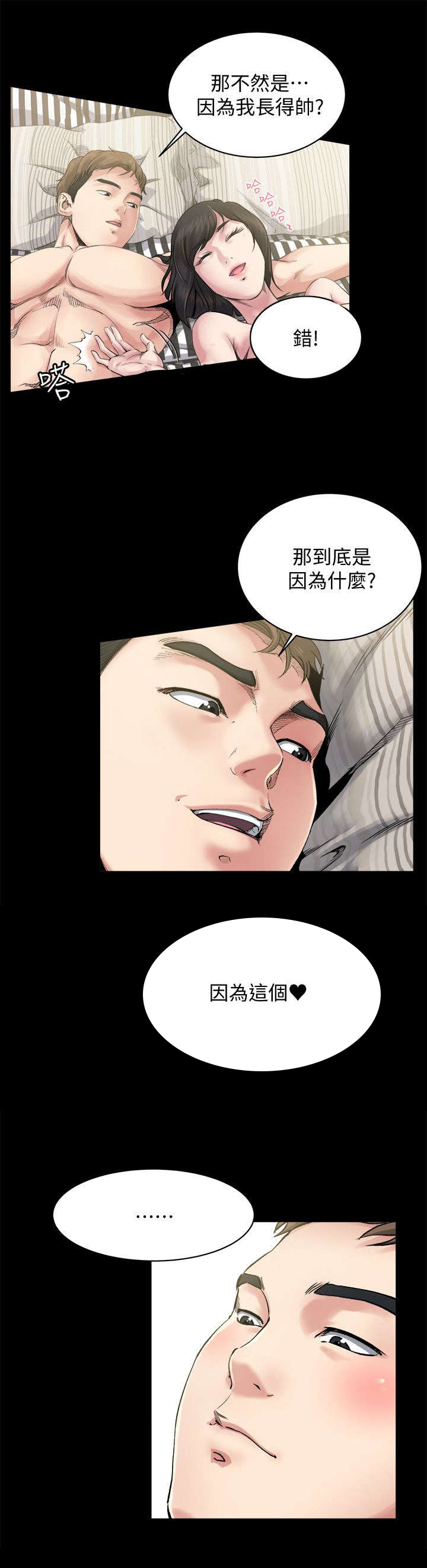 第2话：第2章：变故预览分镜