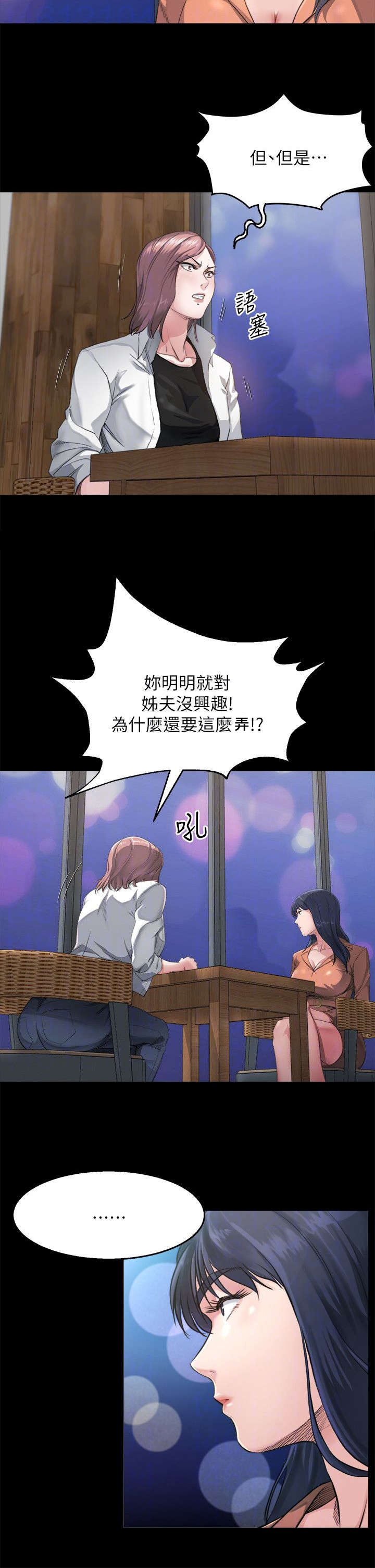 第7话：第7章：清醒预览分镜