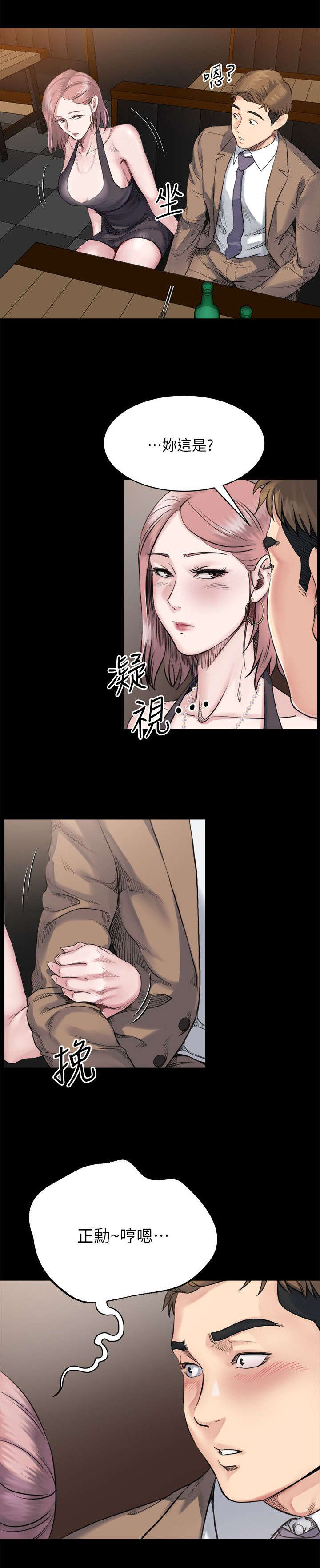第11话：第11章：忍耐预览分镜