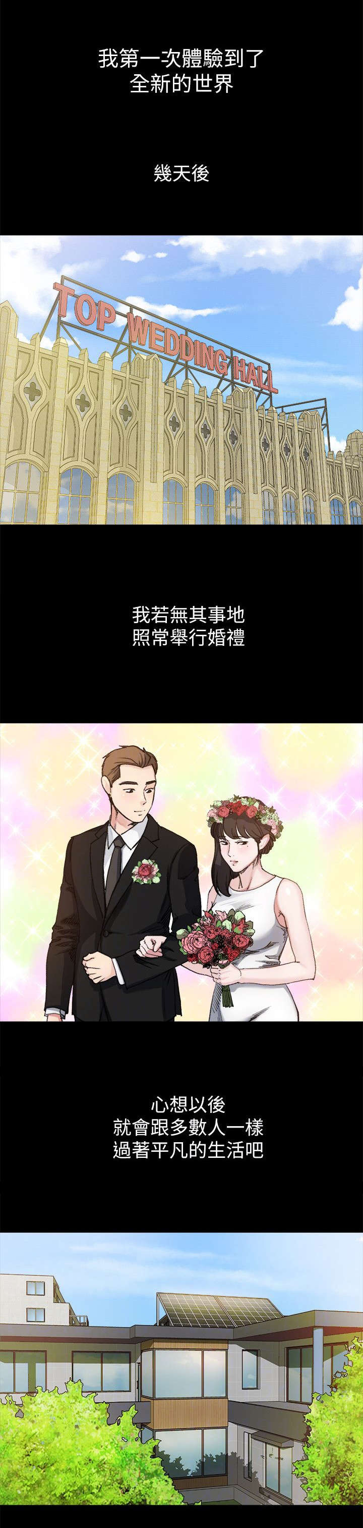 第16话：第16章：不满预览分镜