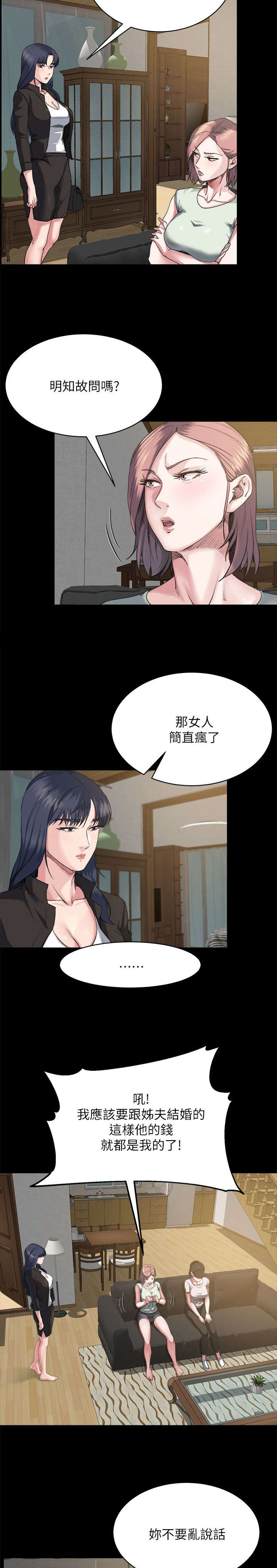 第17话：第17章：计划预览分镜