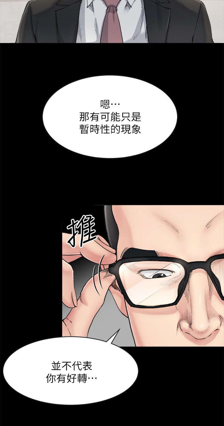 第18话：第18章：照顾预览分镜