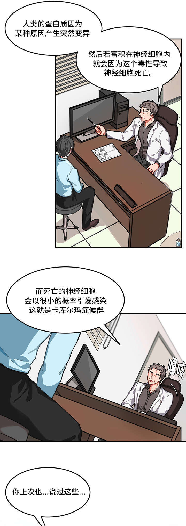 第1话：第1章：生气预览分镜