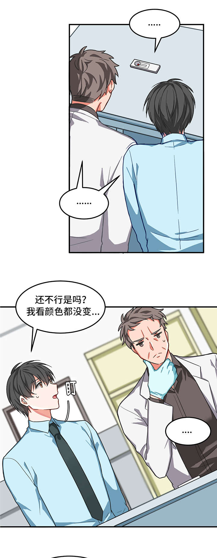 第4话：第4章：长期预览分镜
