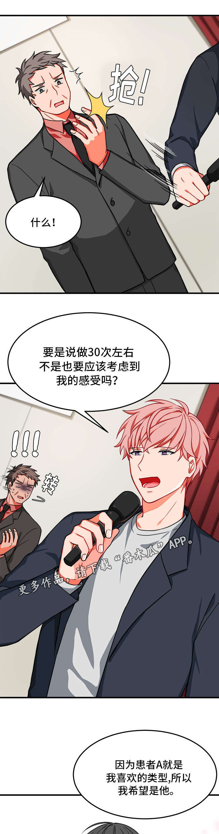 第14话：第14章：愧疚预览分镜