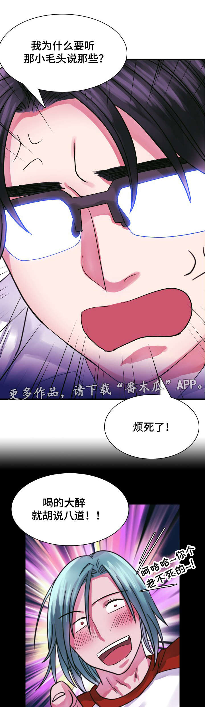 第14话：第14章：隔阂预览分镜
