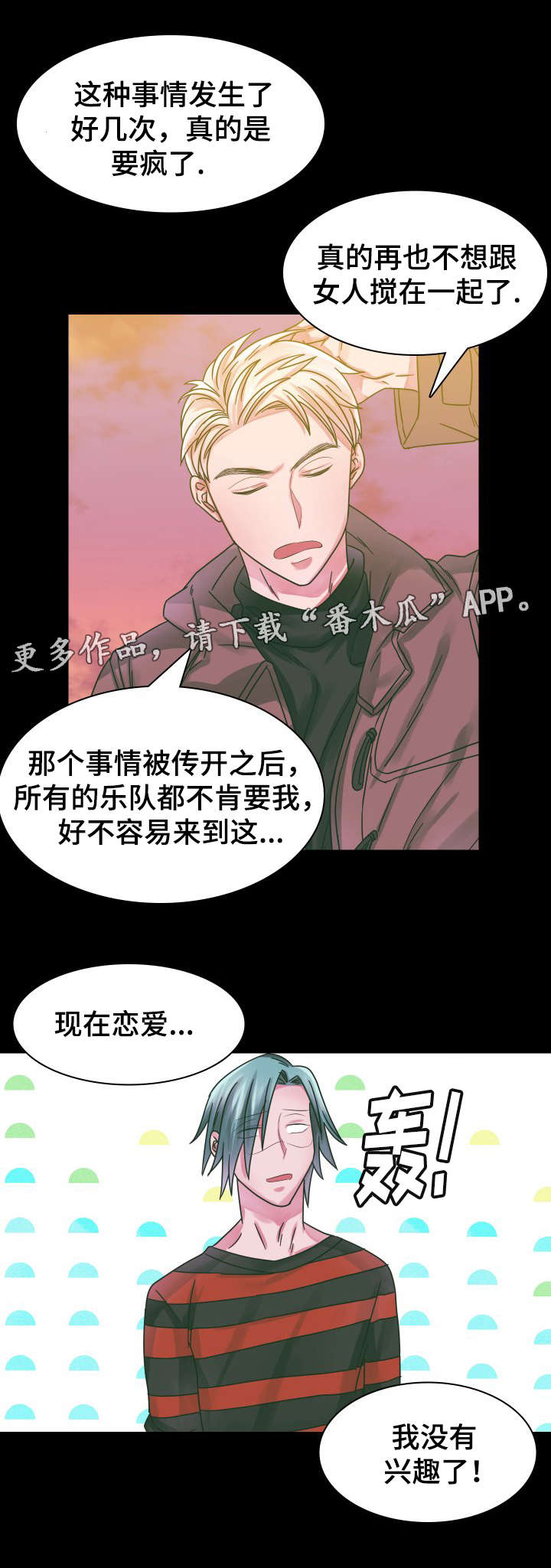 第18话：第18章：往事（三）预览分镜