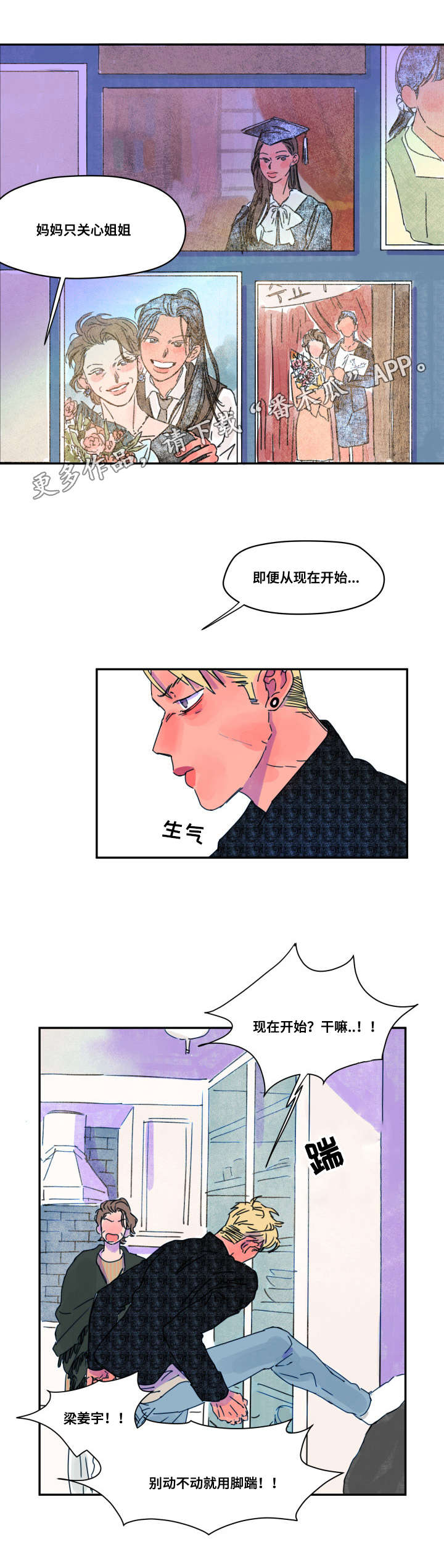 第5话：第5章：家教预览分镜