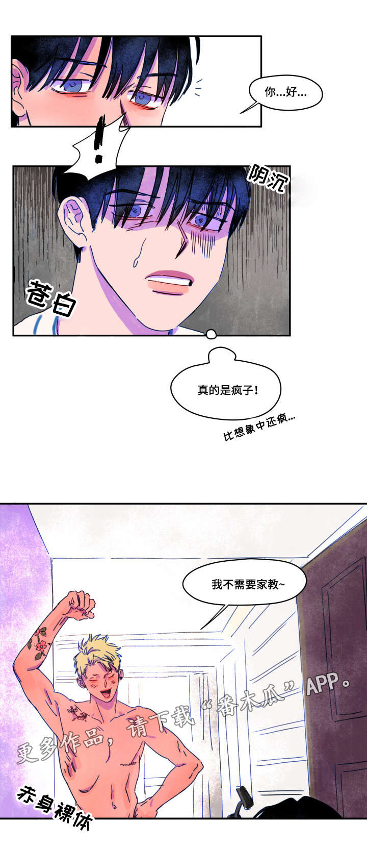 第6话：第6章：下马威预览分镜