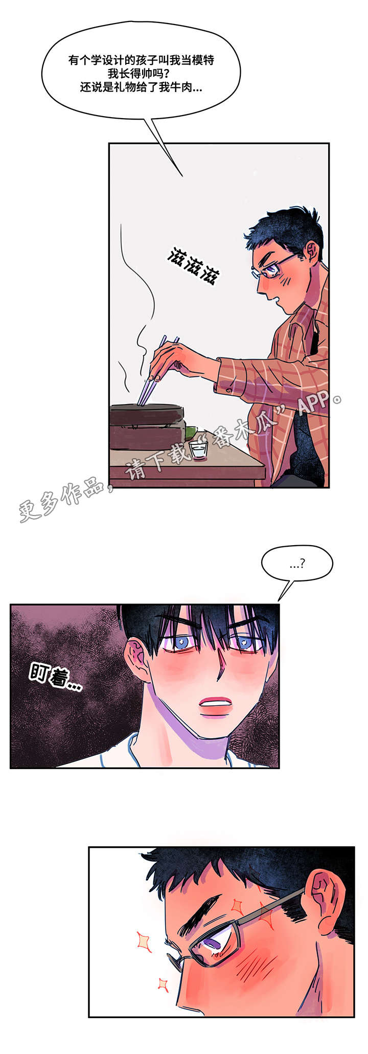 第7话：第7章：对饮预览分镜
