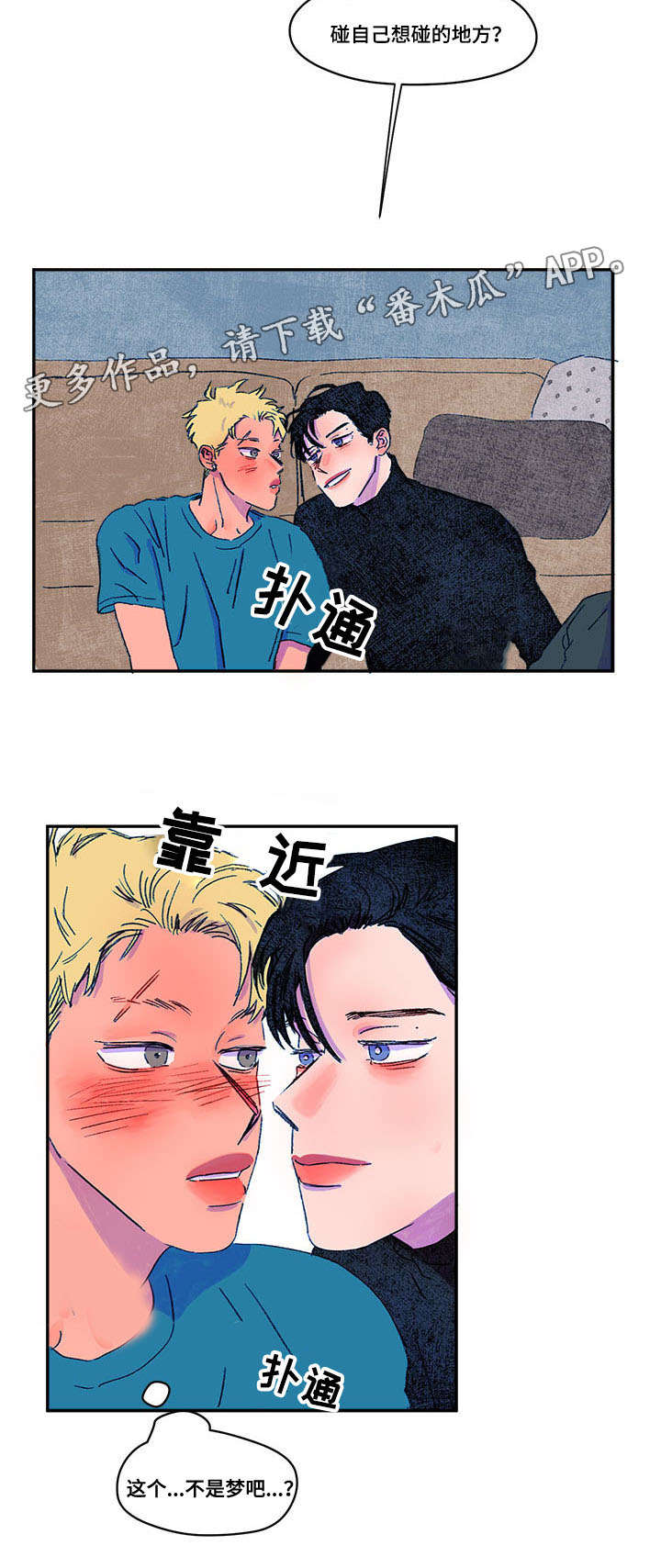 第15话：第15章：受惊预览分镜