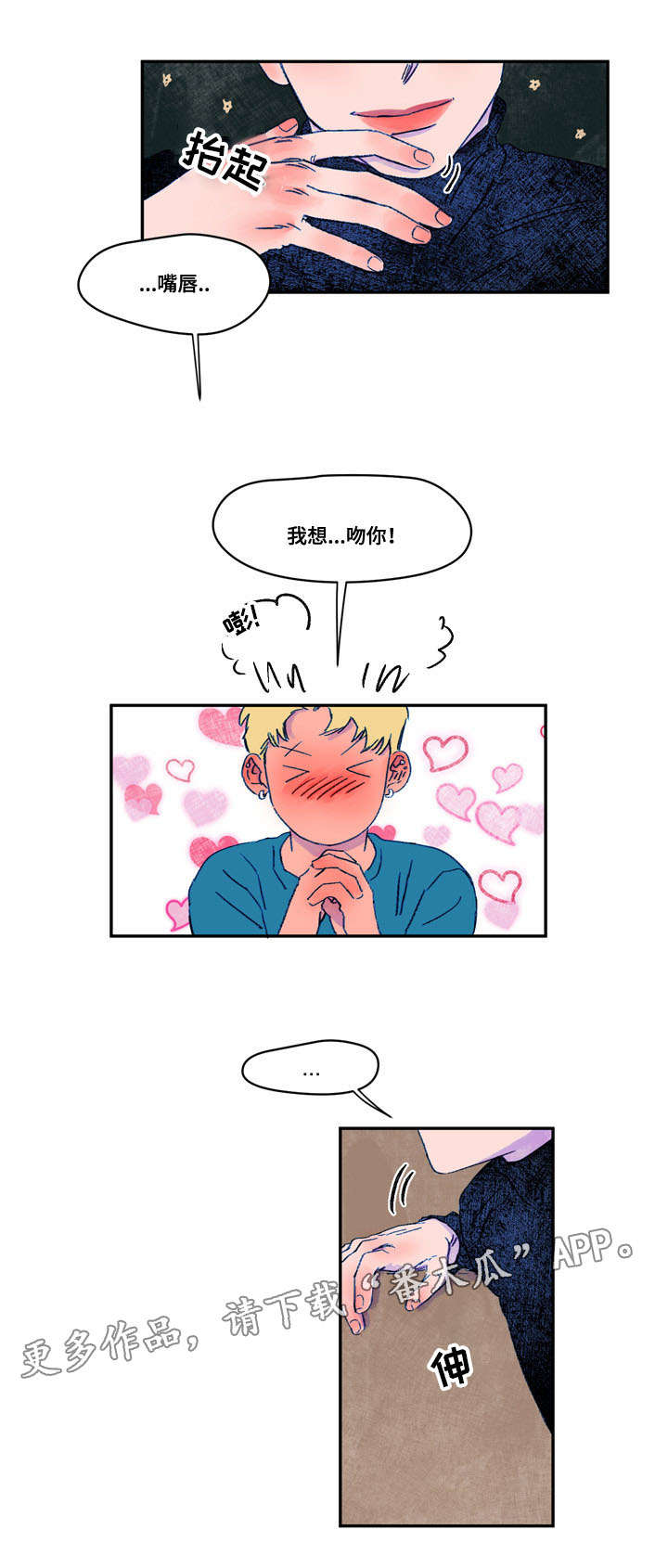 第16话：第16章：提议预览分镜