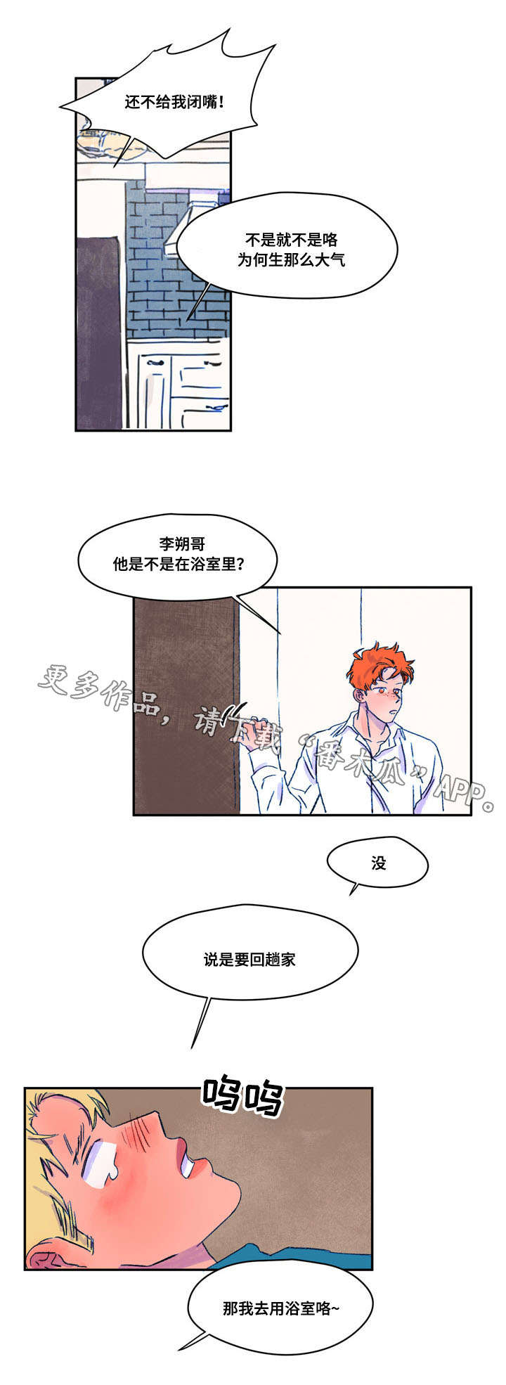 第17话：第17章：技术预览分镜