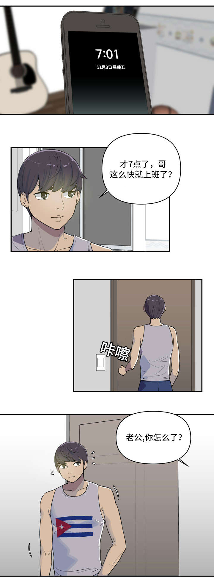 第2话：第2章：U盘预览分镜