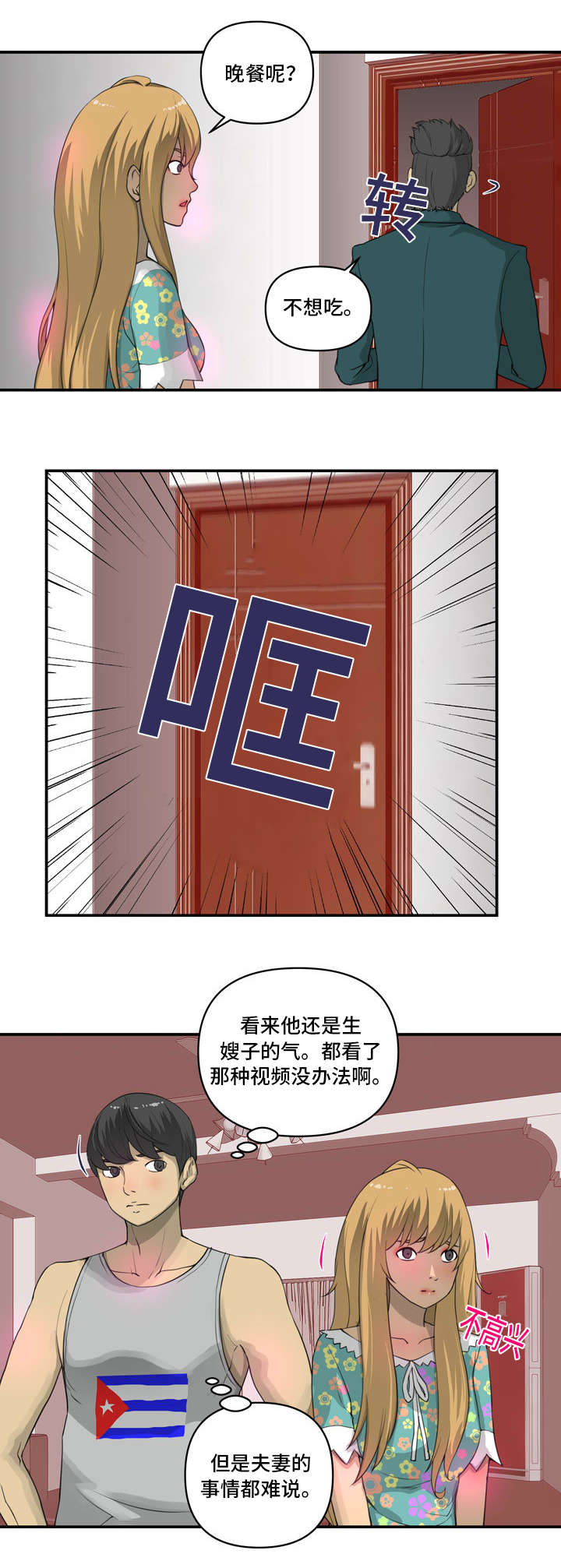 第4话：第4章：喝酒预览分镜