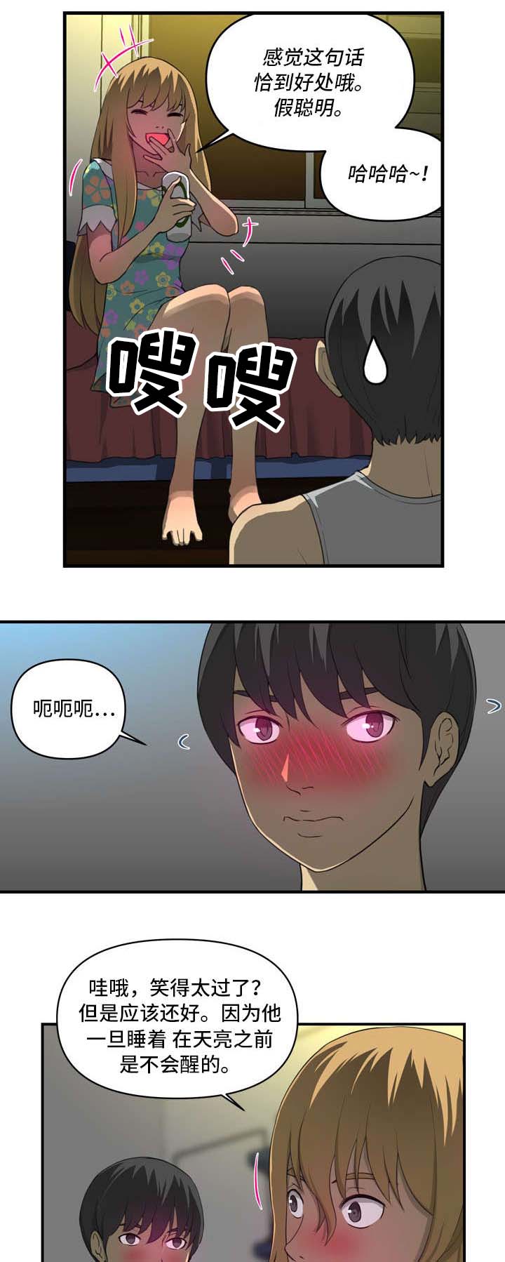 第5话：第5章：像梦预览分镜