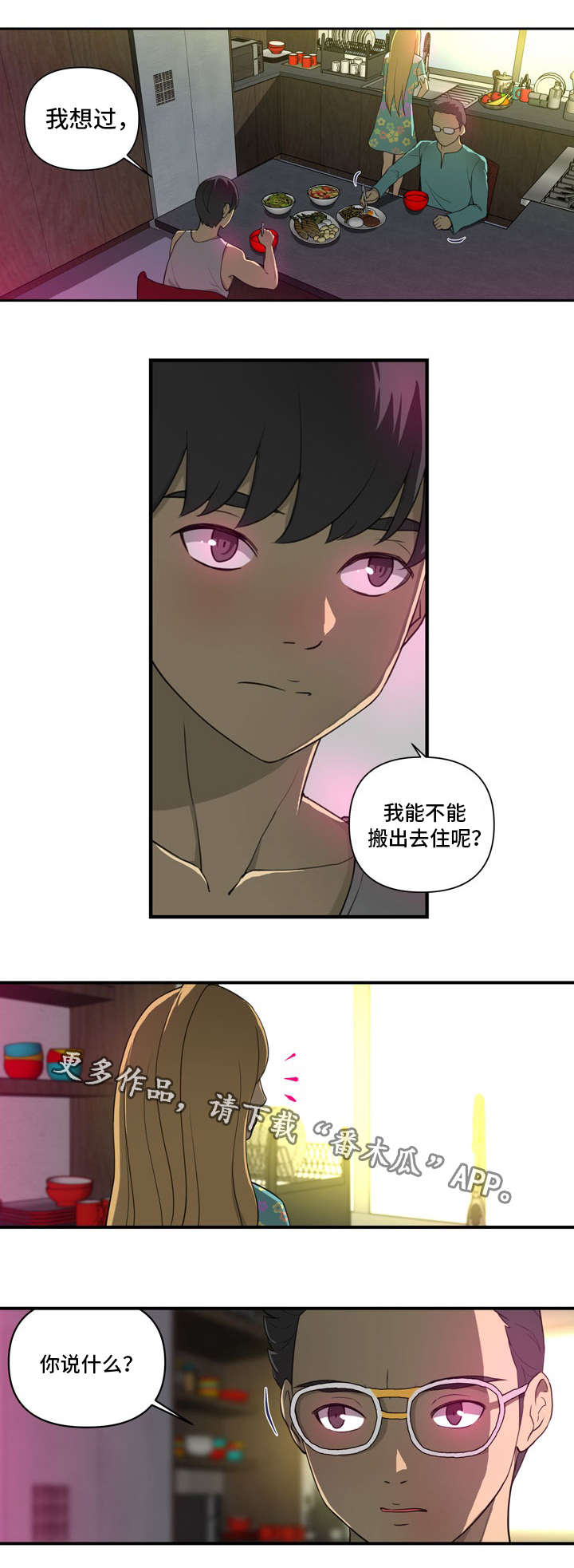 第7话：第7章：冲动预览分镜