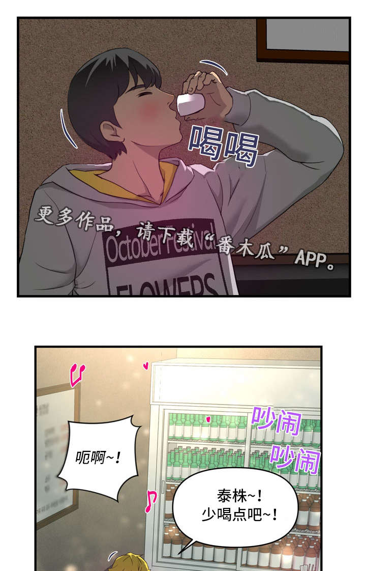 第8话：第8章：忘了吧预览分镜