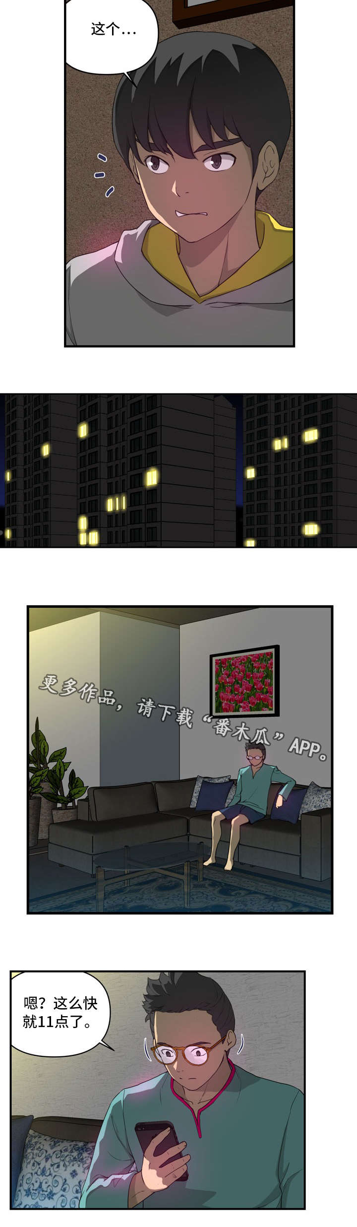 第9话：第9章：电话预览分镜