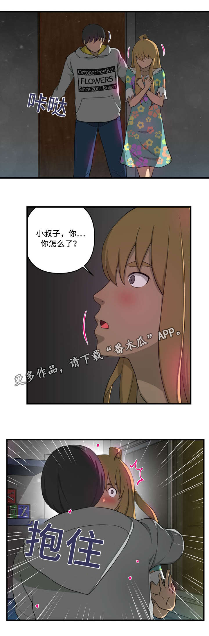第10话：第10章：喜欢预览分镜