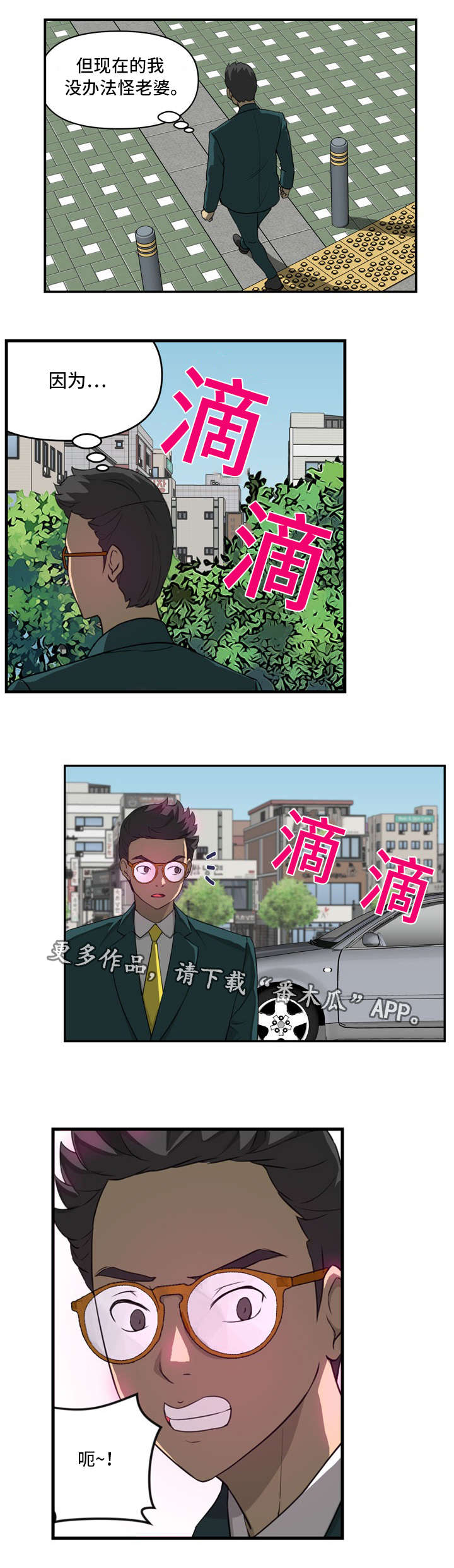 第13话：第13章：找上门预览分镜