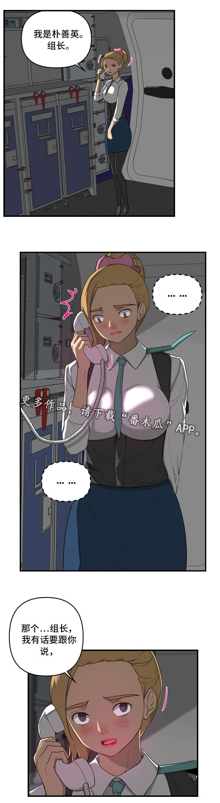 第14话：第14章：愤怒预览分镜