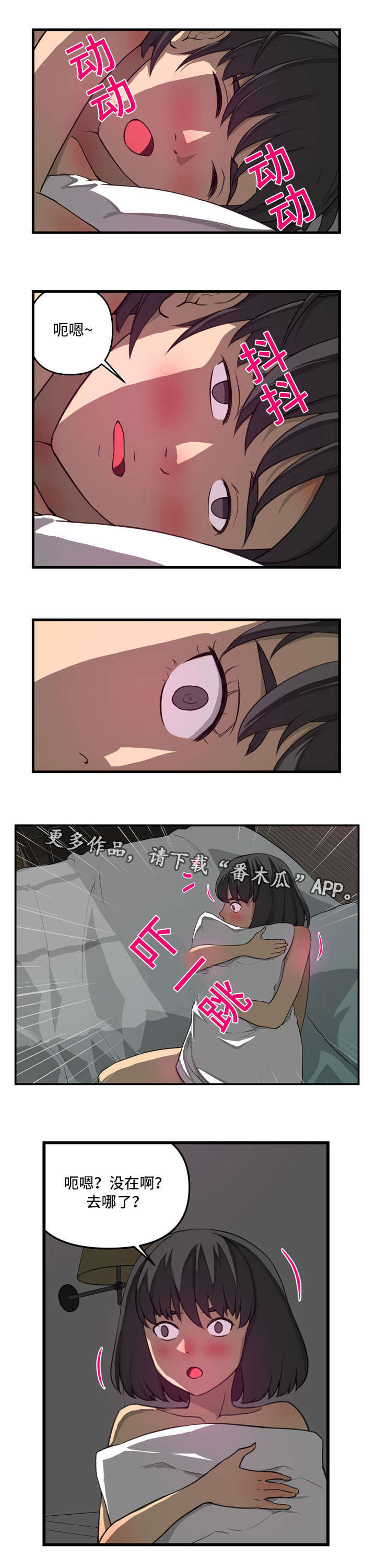 第16话：第16章：担忧预览分镜