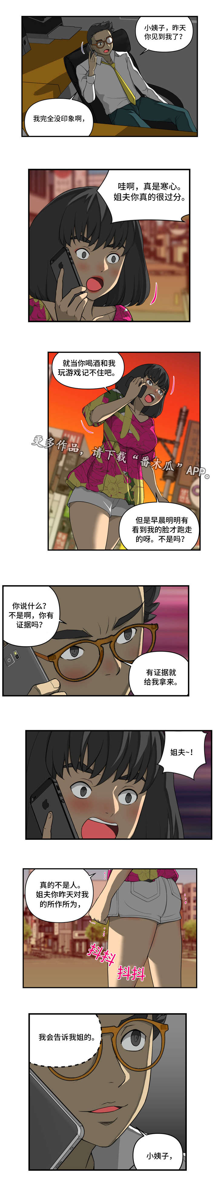 第17话：第17章：否认预览分镜