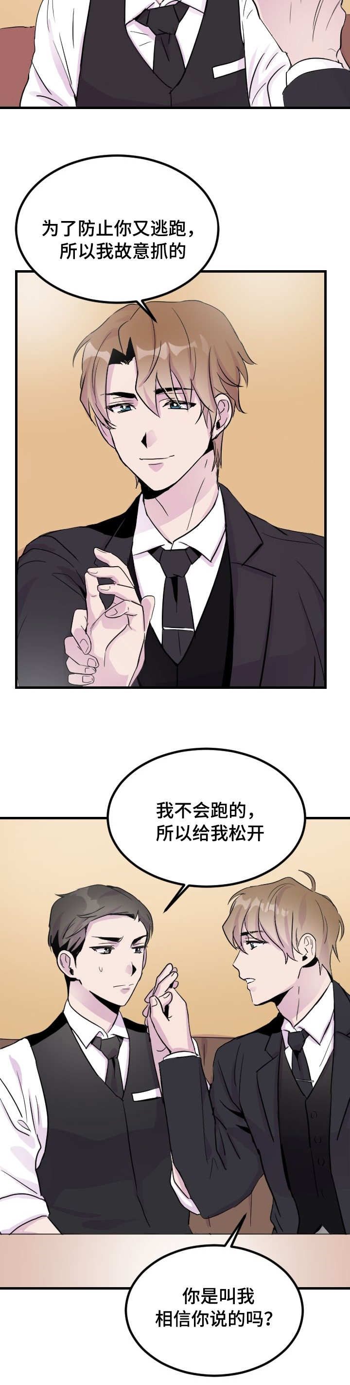 第4话：第4章：给你钱预览分镜