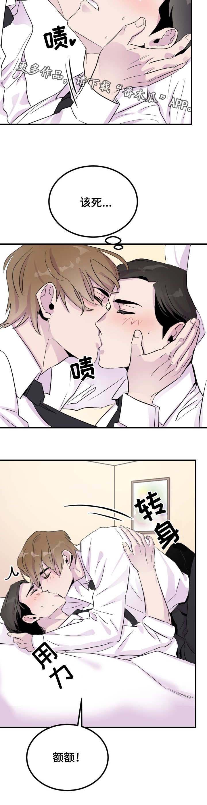 第6话：第6章：睡着了预览分镜
