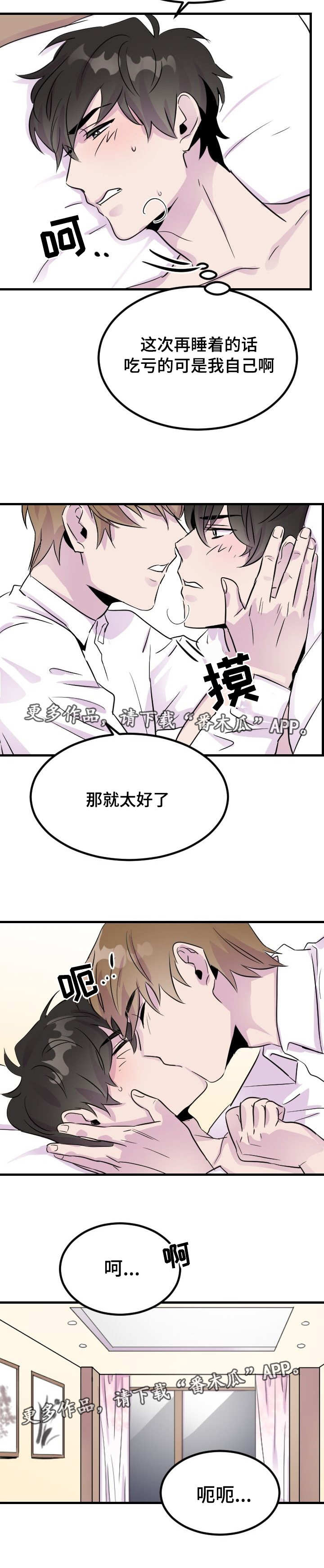 第9话：第9章：很一般预览分镜
