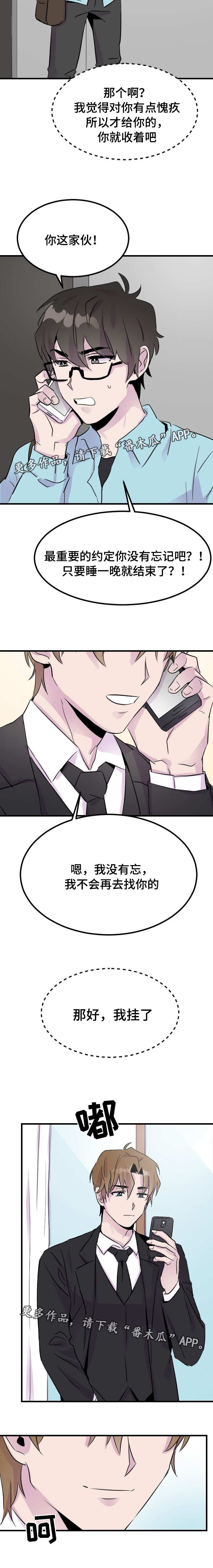 第10话：第10章：约定预览分镜