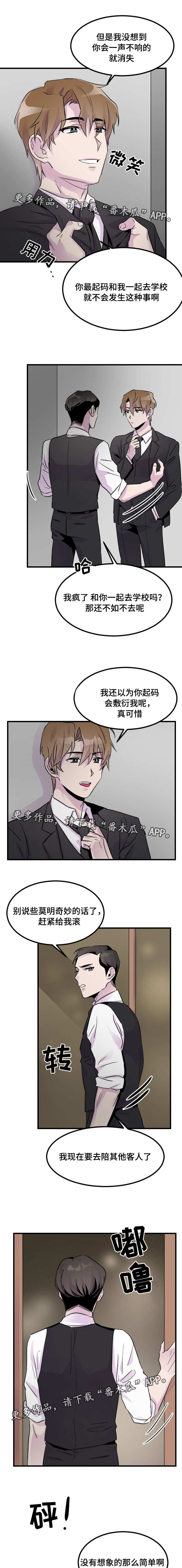 第11话：第11章：服务预览分镜