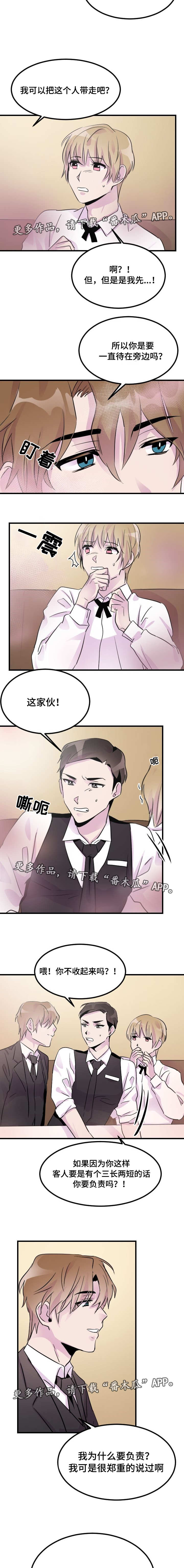 第12话：第12章：威胁预览分镜