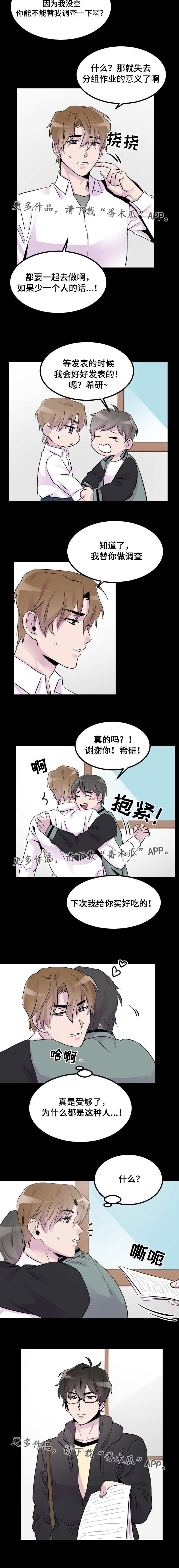 第13话：第13章：分组作业预览分镜