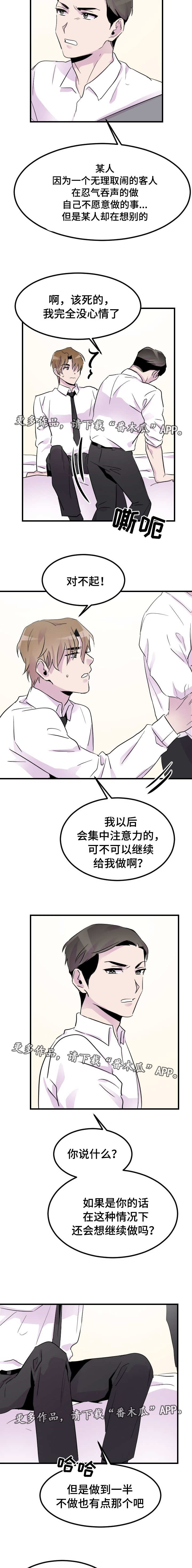 第14话：第14章：判若两人预览分镜